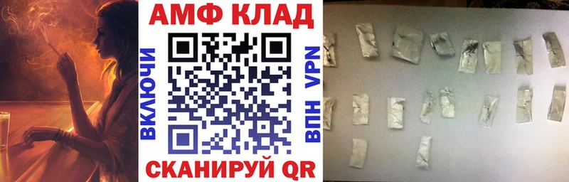 Amphetamine Premium Шиханы