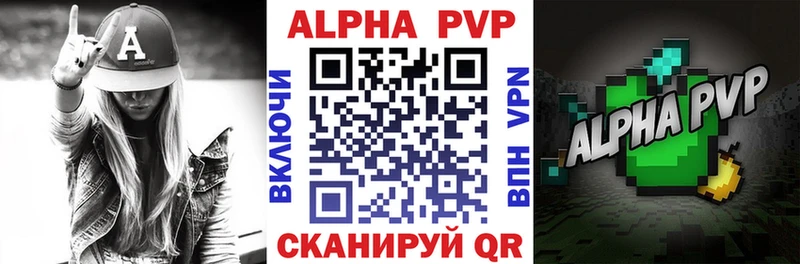 APVP кристаллы  Купить где  Шиханы 