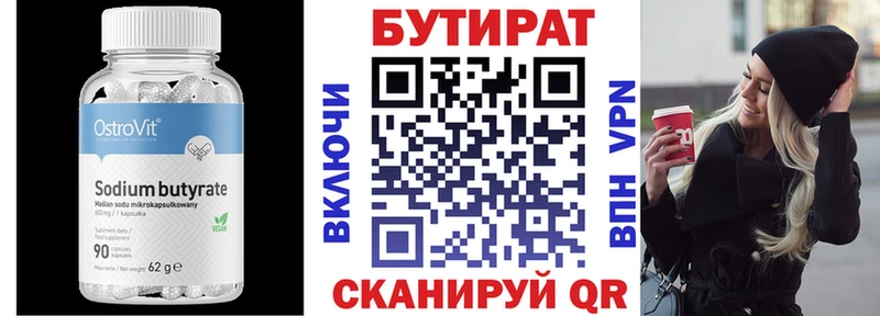 Бутират жидкий экстази  Купить  Шиханы 