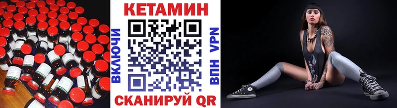 Кетамин VHQ  Купить  Шиханы 