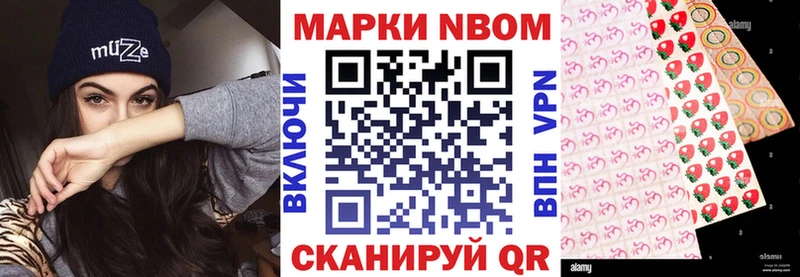 Марки N-bome 1,8мг  Купить закладки  Шиханы 